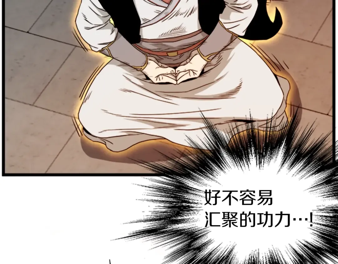 第62话 二哥的心魔 第182页