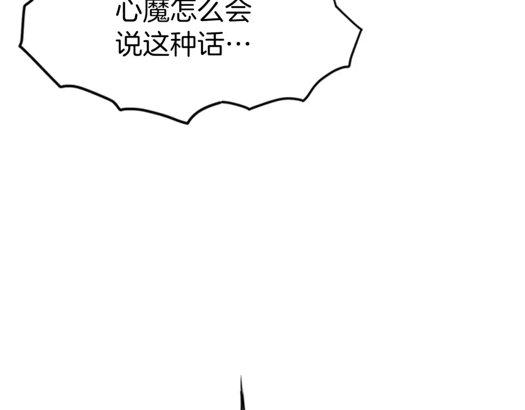 第62话 二哥的心魔 第189页