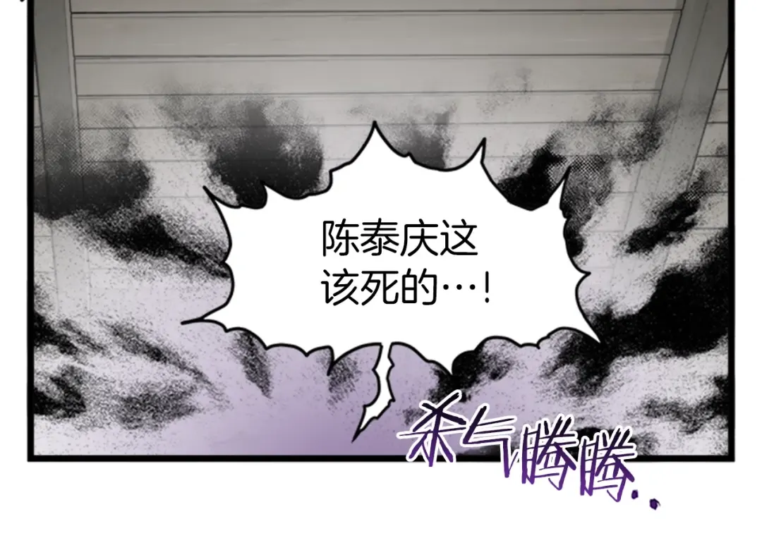 第62话 二哥的心魔 第191页
