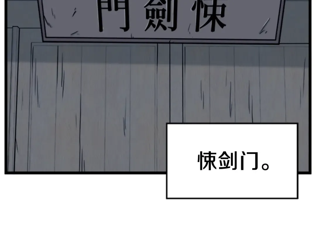 第62话 二哥的心魔 第194页