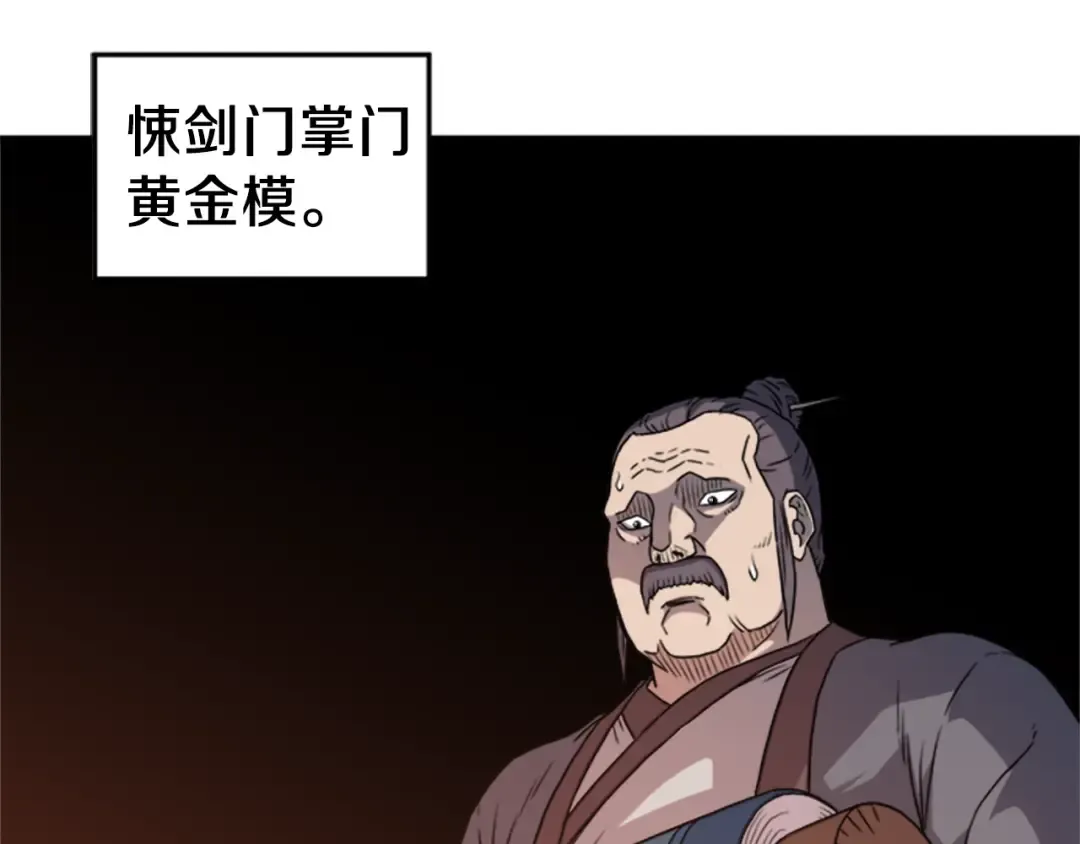 第62话 二哥的心魔 第201页