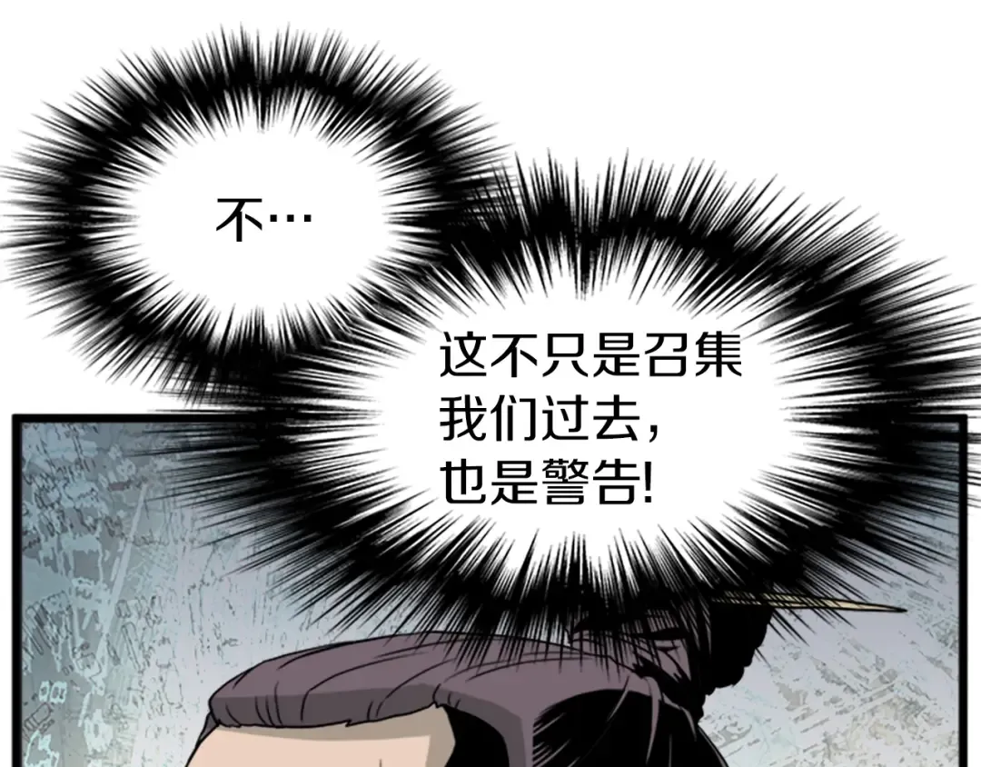 第62话 二哥的心魔 第204页