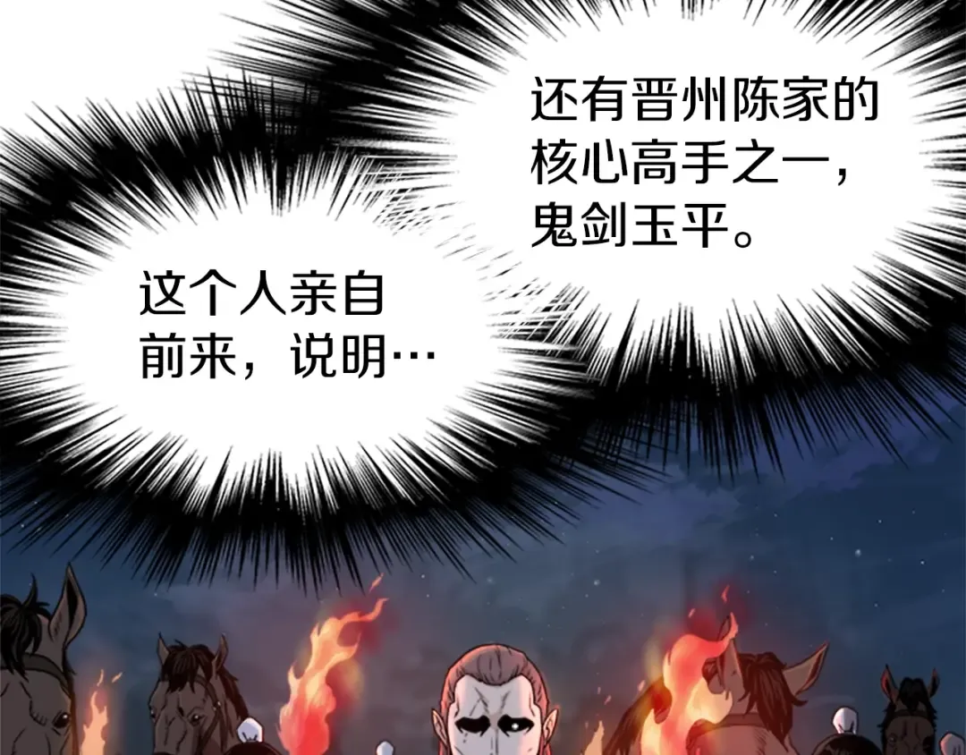 第62话 二哥的心魔 第207页