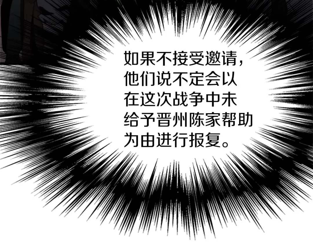 第62话 二哥的心魔 第209页