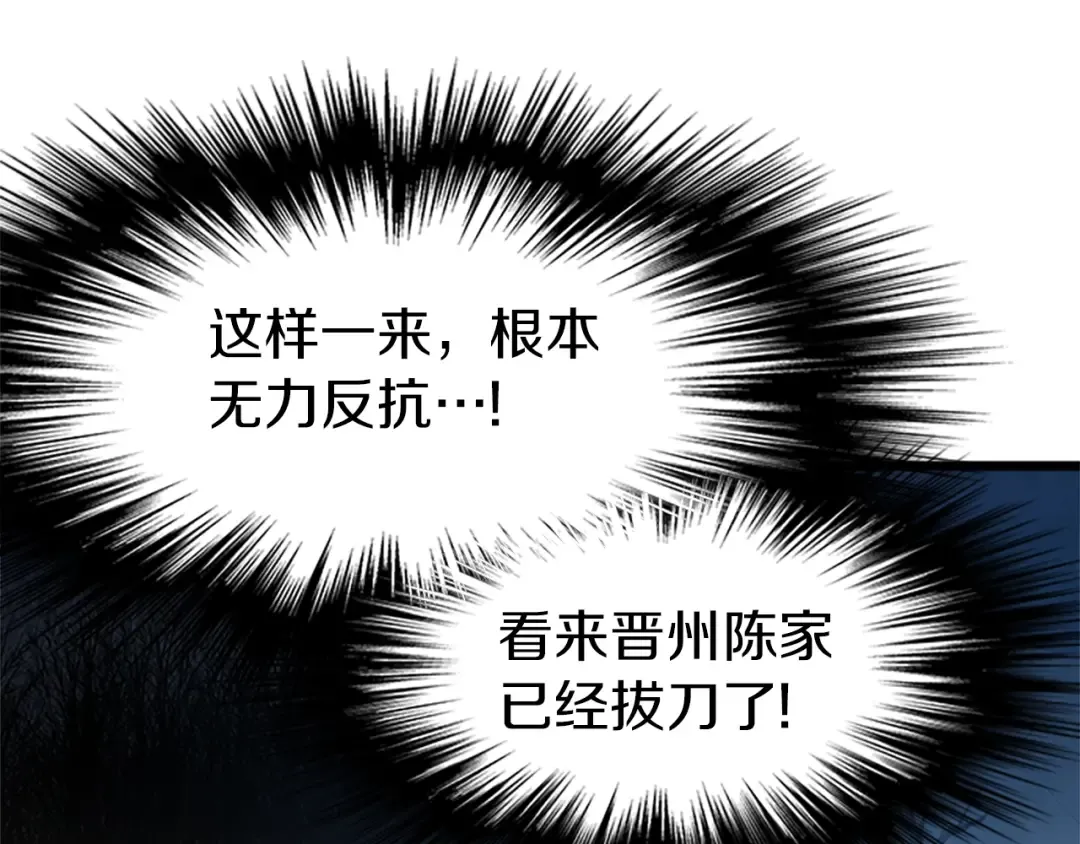 第62话 二哥的心魔 第210页
