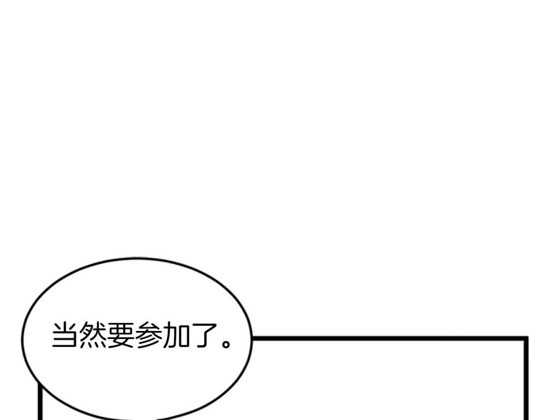 第62话 二哥的心魔 第213页