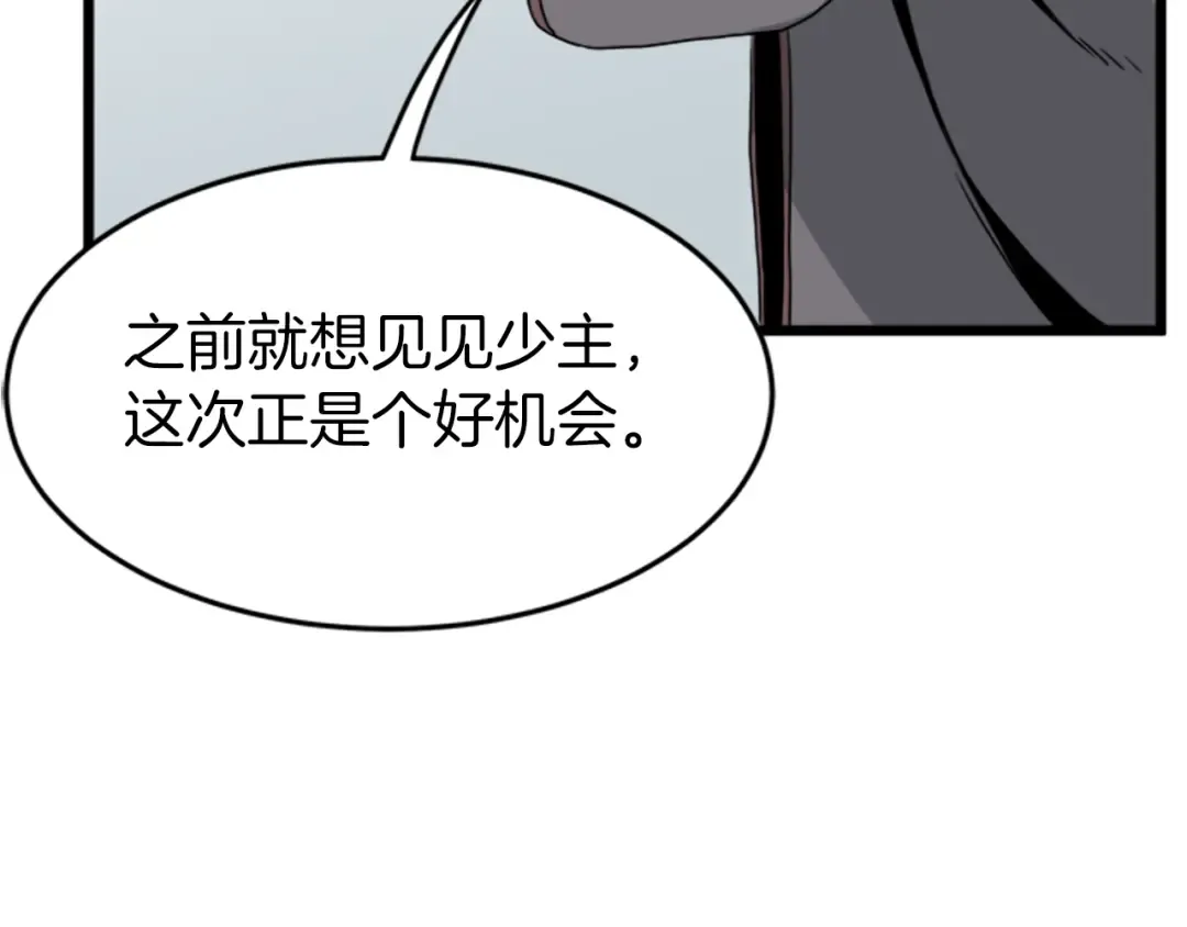 第62话 二哥的心魔 第215页