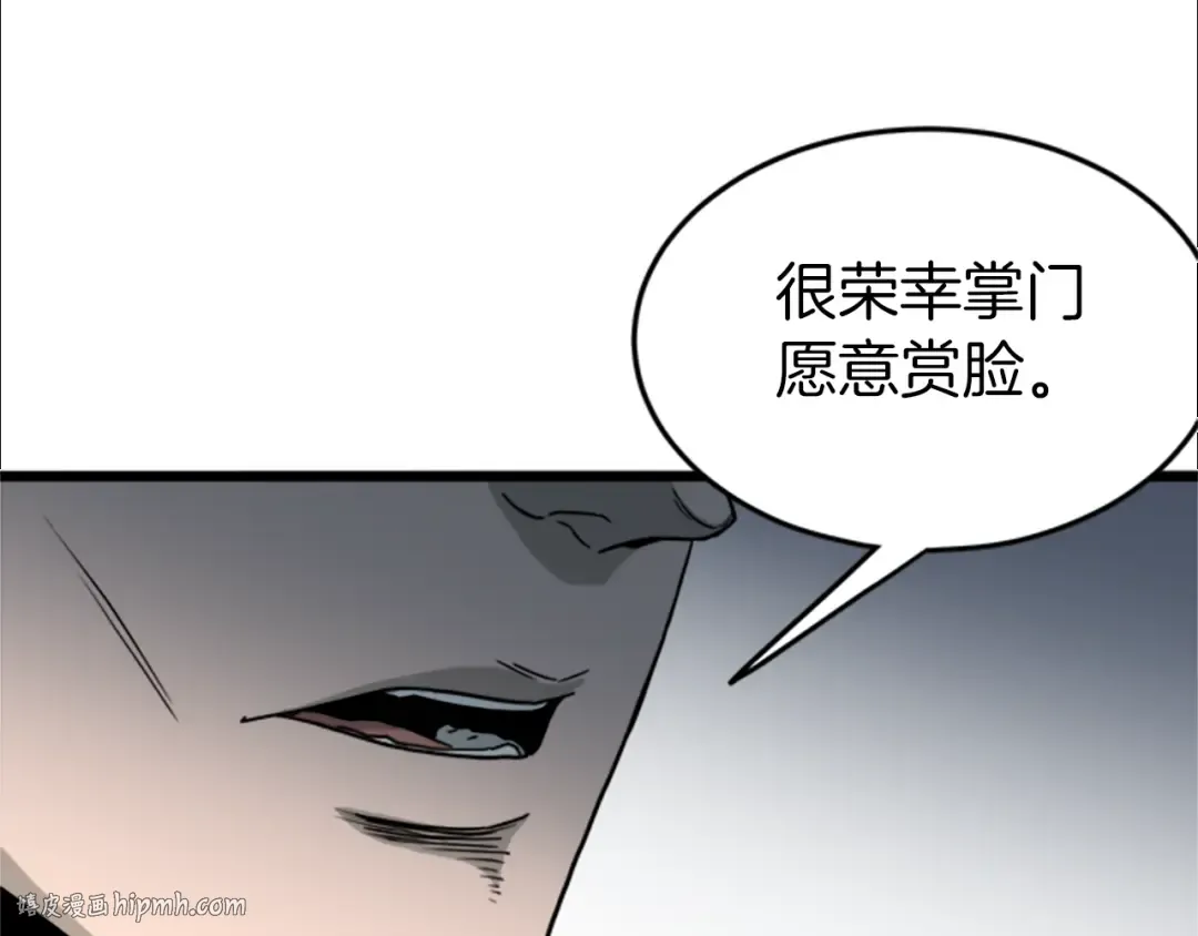 第62话 二哥的心魔 第216页