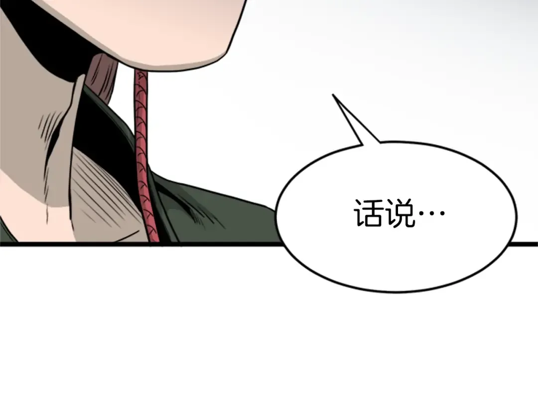 第62话 二哥的心魔 第217页