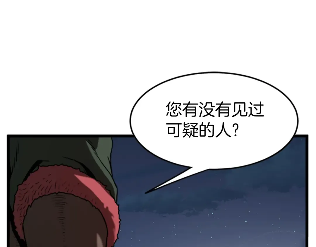 第62话 二哥的心魔 第219页