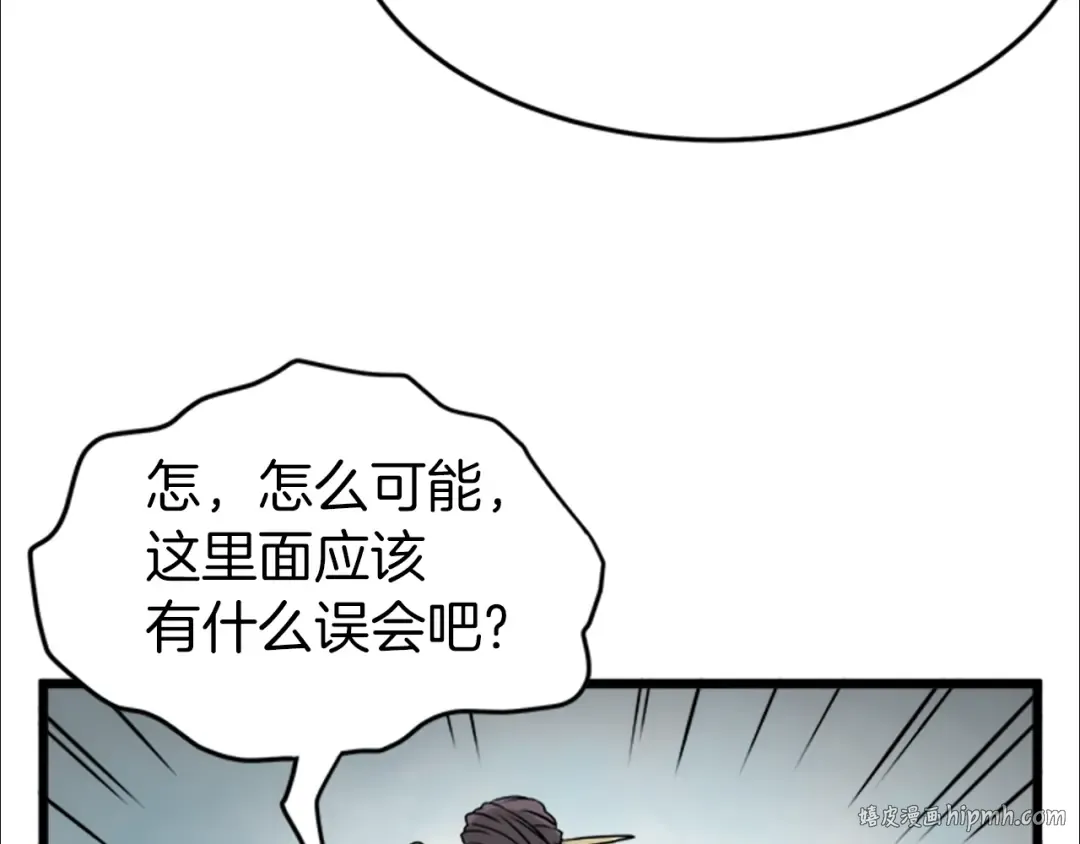 第62话 二哥的心魔 第224页