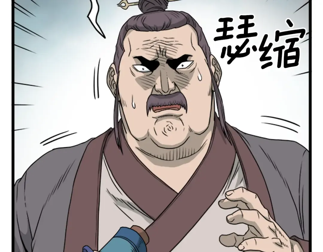 第62话 二哥的心魔 第225页