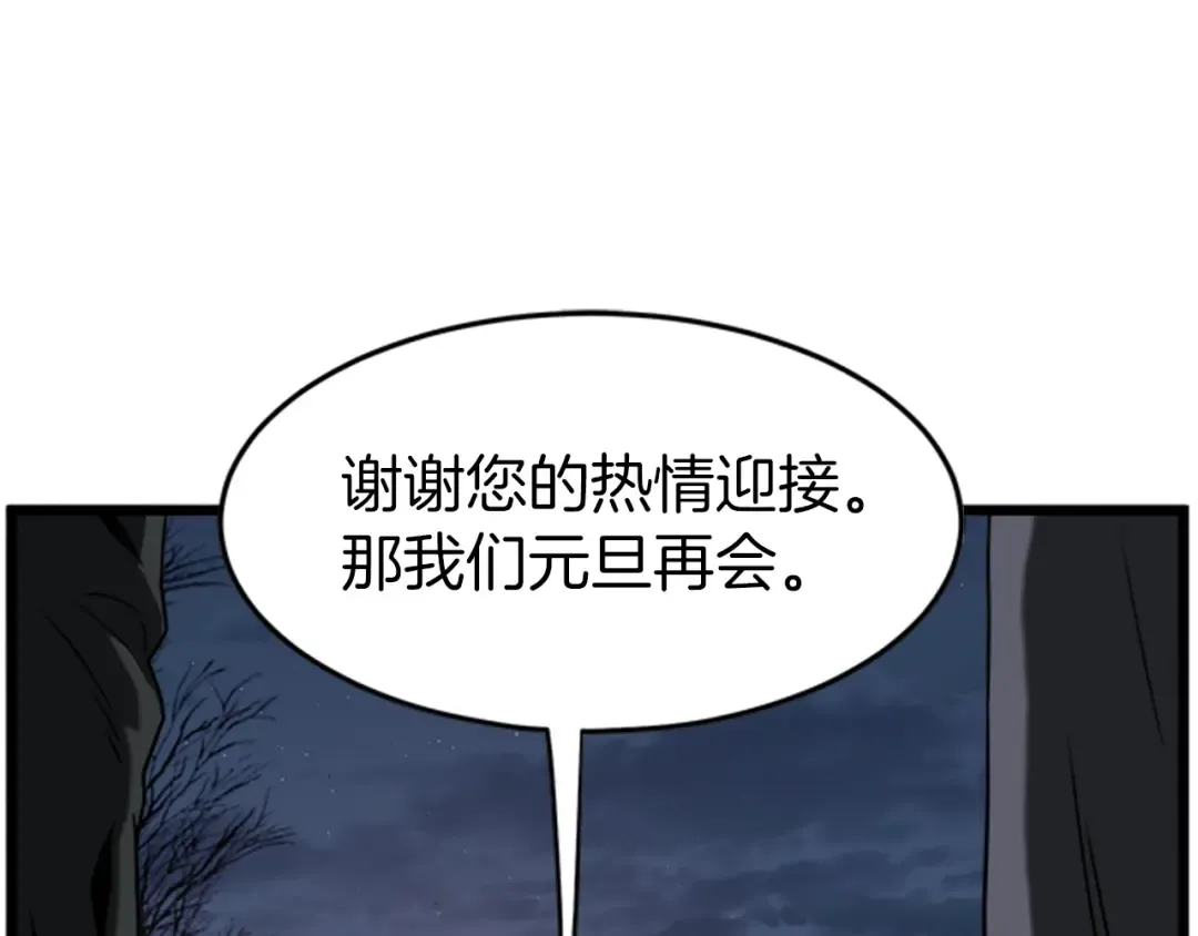 第62话 二哥的心魔 第236页