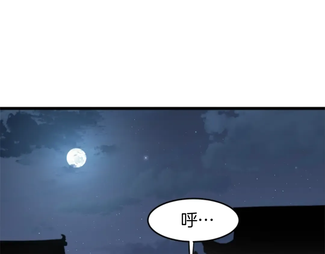 第62话 二哥的心魔 第241页