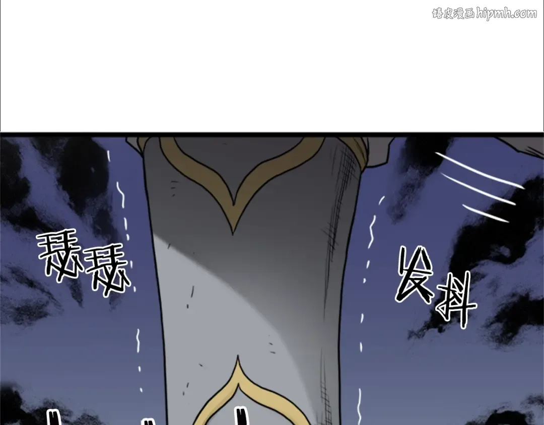 第63话 二哥的试炼 第1页