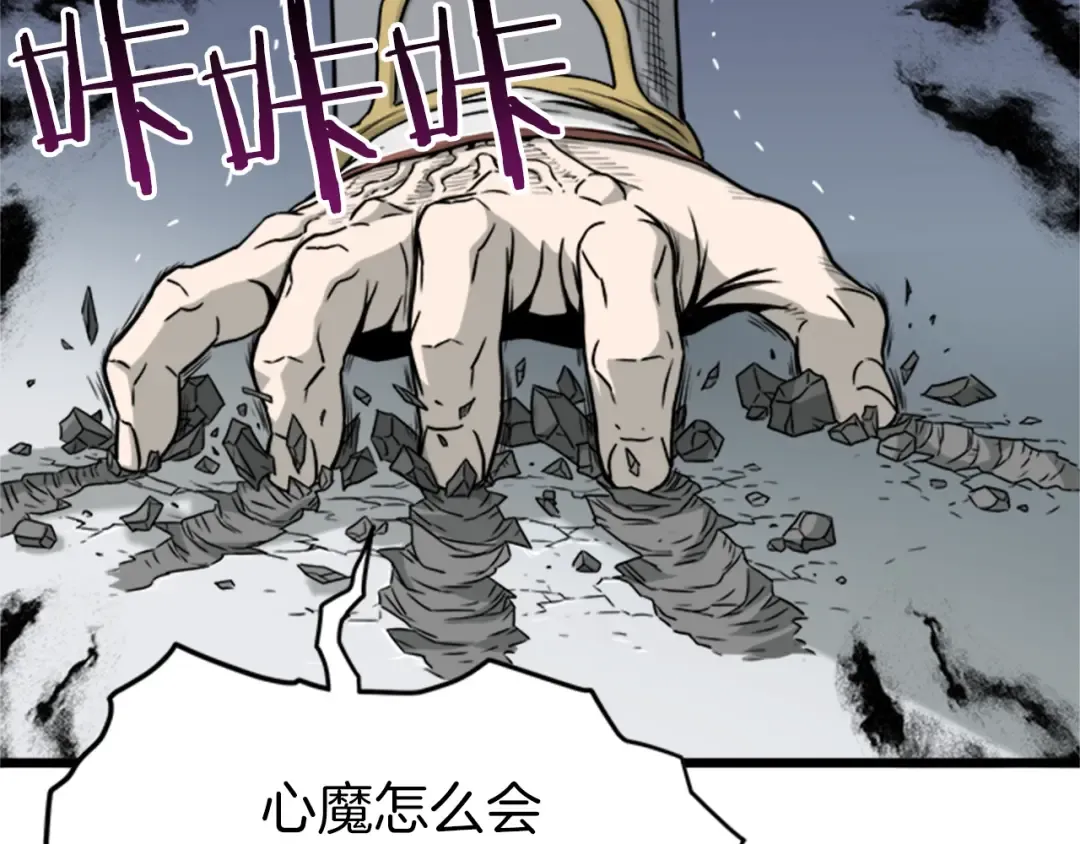 第63话 二哥的试炼 第2页