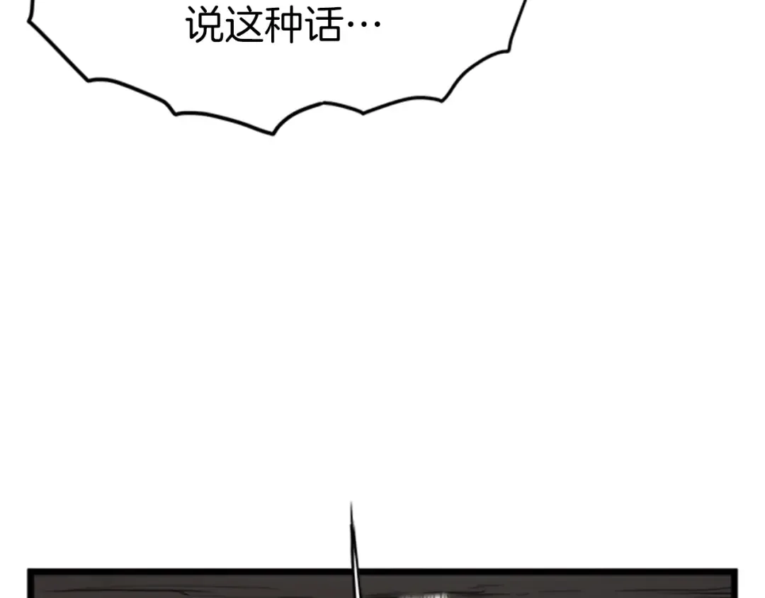 第63话 二哥的试炼 第3页