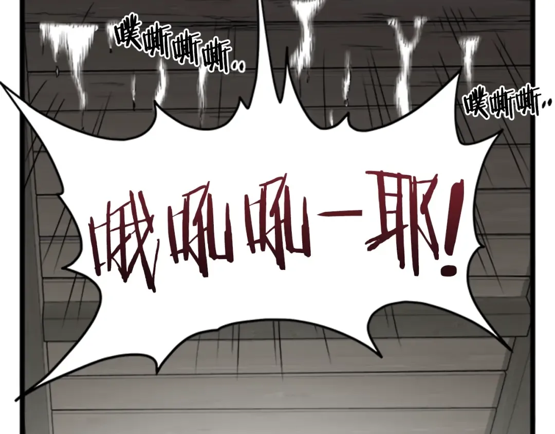 第63话 二哥的试炼 第4页