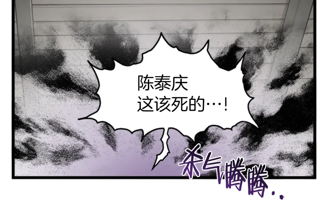 第63话 二哥的试炼 第5页