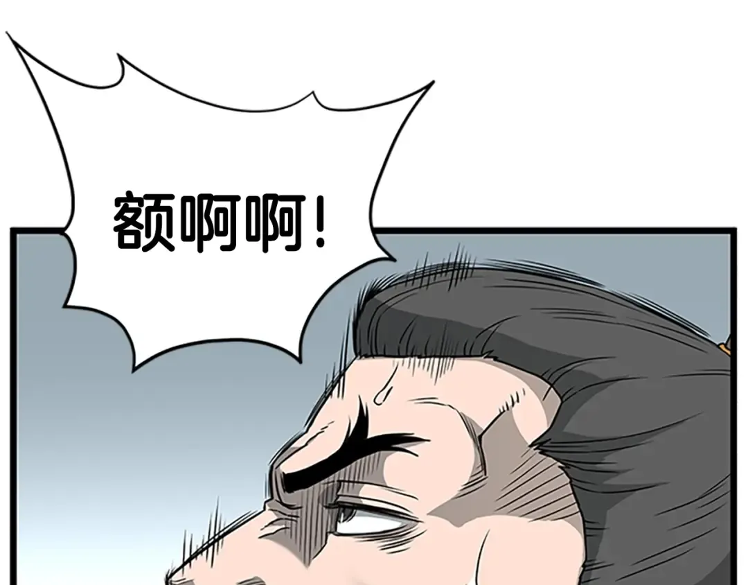 第63话 二哥的试炼 第9页