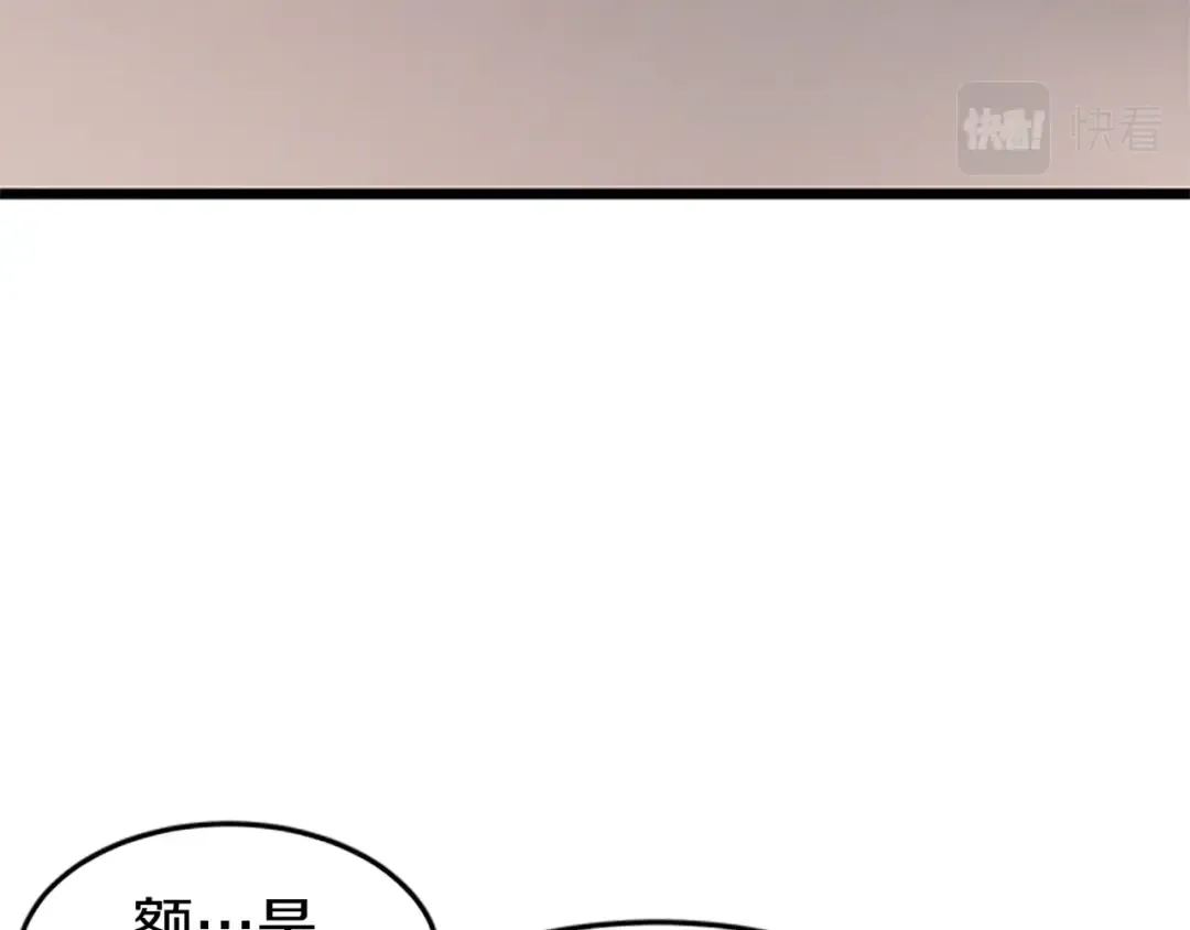 第63话 二哥的试炼 第14页