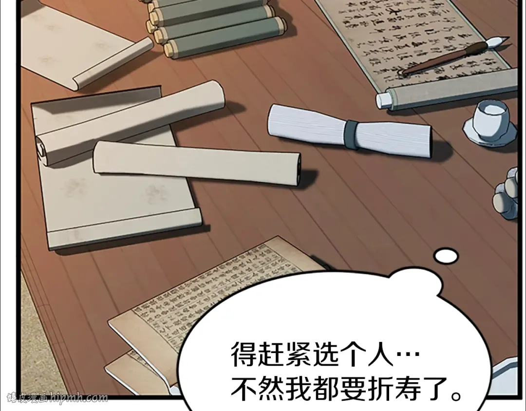 第63话 二哥的试炼 第16页