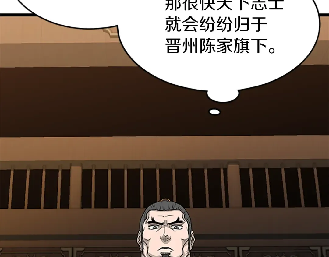 第63话 二哥的试炼 第19页