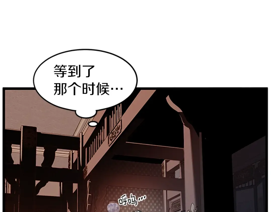 第63话 二哥的试炼 第22页
