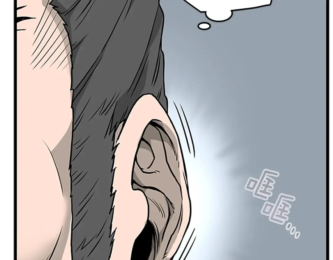 第63话 二哥的试炼 第25页
