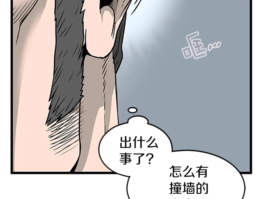 第63话 二哥的试炼 第26页
