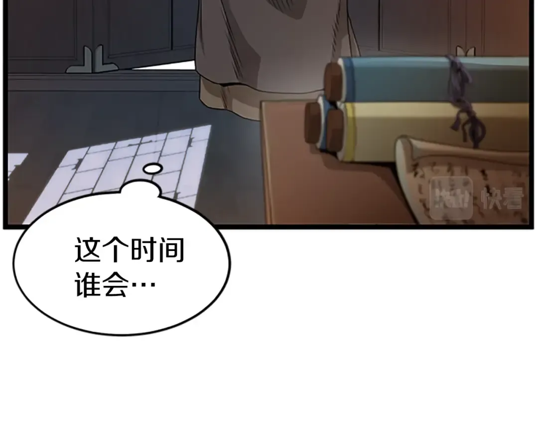 第63话 二哥的试炼 第29页