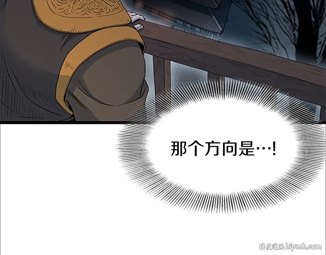 第63话 二哥的试炼 第32页