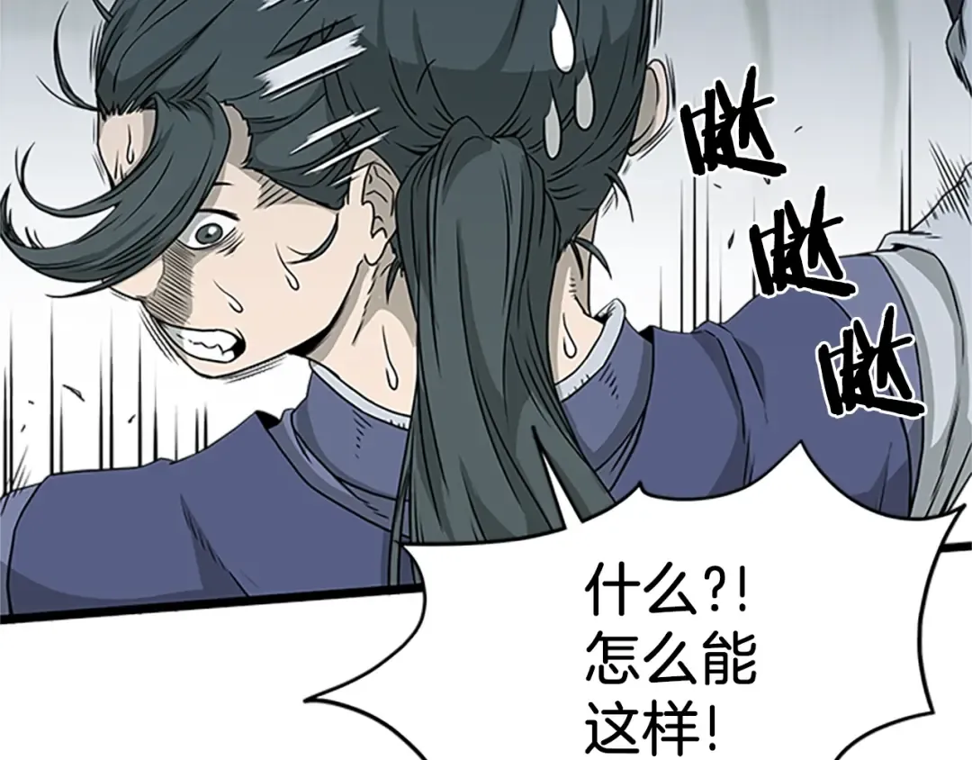 第63话 二哥的试炼 第41页
