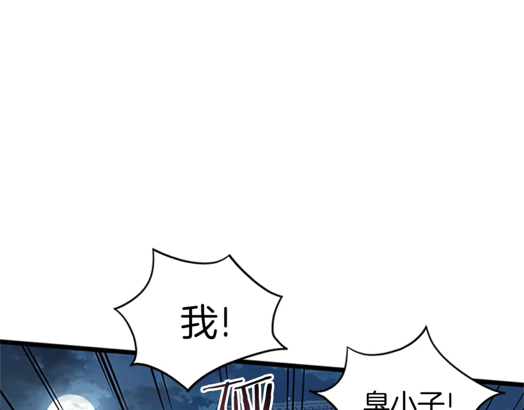 第63话 二哥的试炼 第46页
