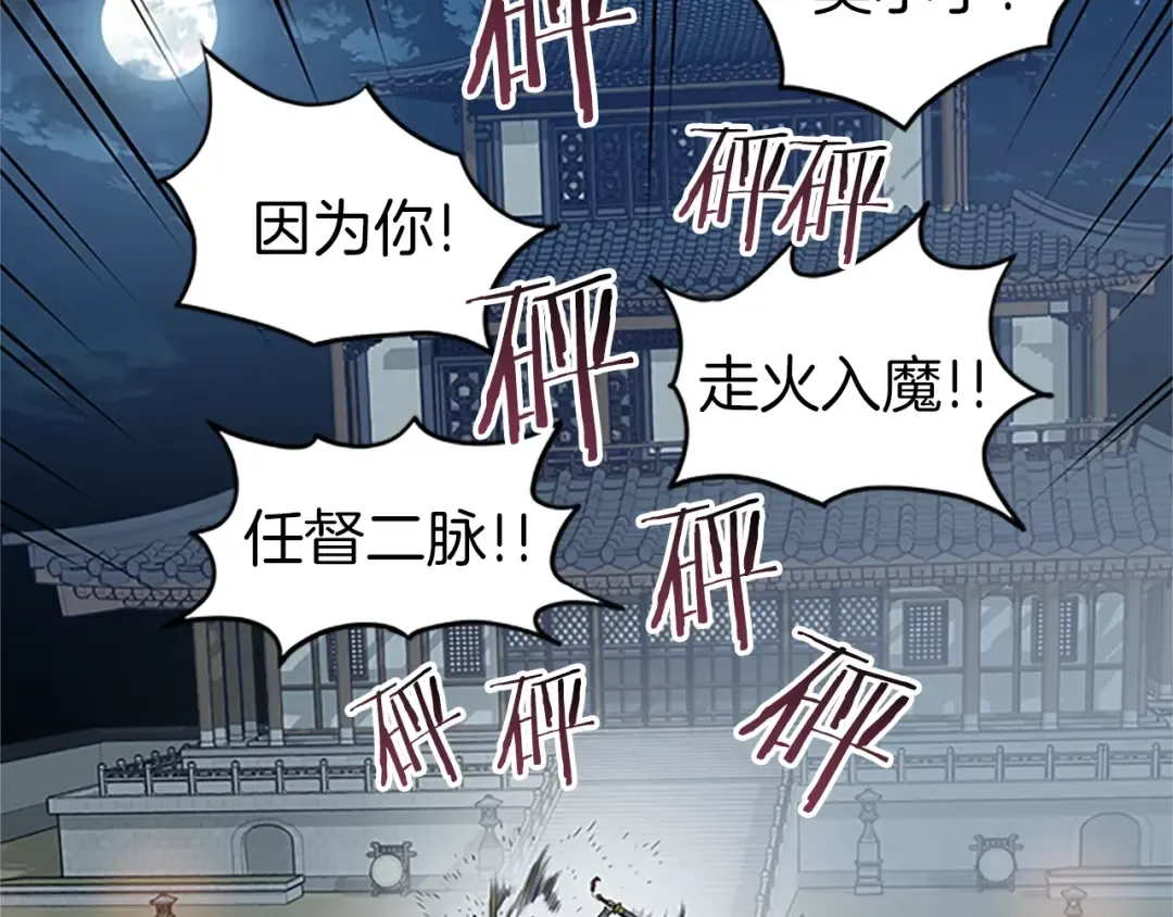 第63话 二哥的试炼 第47页