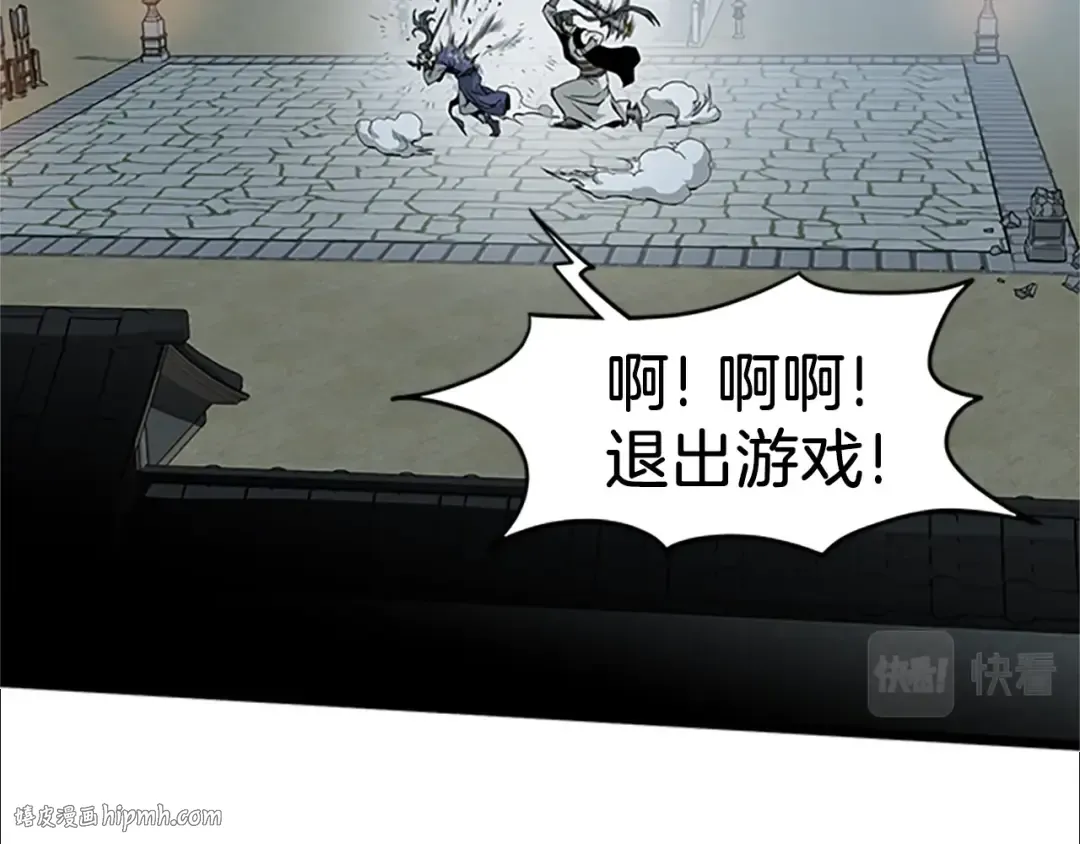 第63话 二哥的试炼 第48页