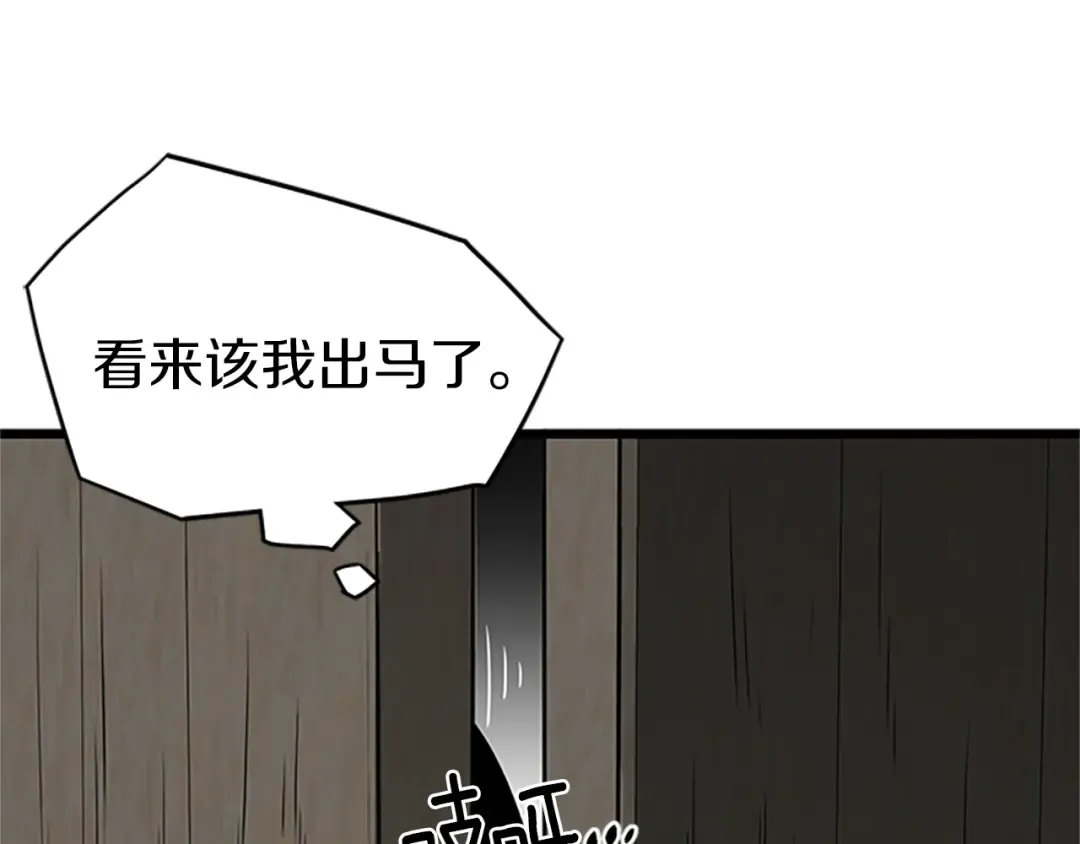第63话 二哥的试炼 第52页