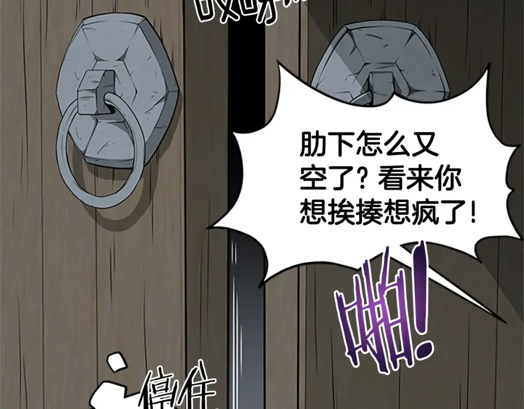 第63话 二哥的试炼 第53页