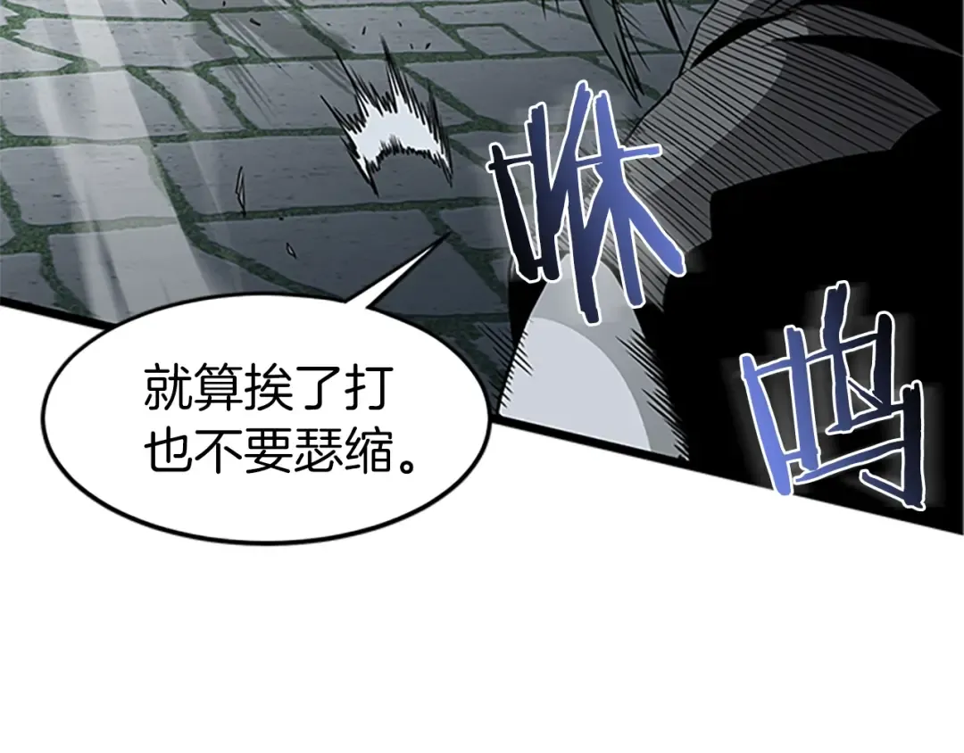 第63话 二哥的试炼 第57页
