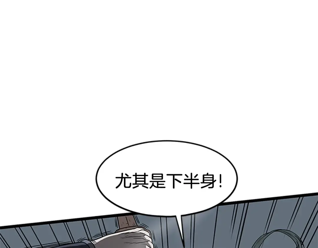 第63话 二哥的试炼 第58页