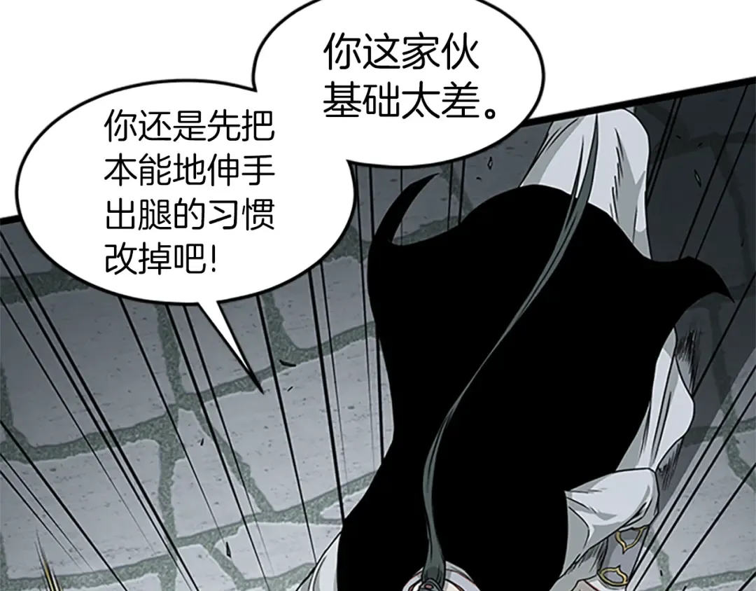 第63话 二哥的试炼 第65页