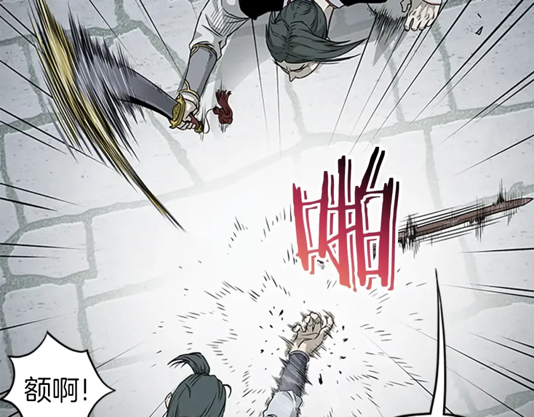 第63话 二哥的试炼 第66页