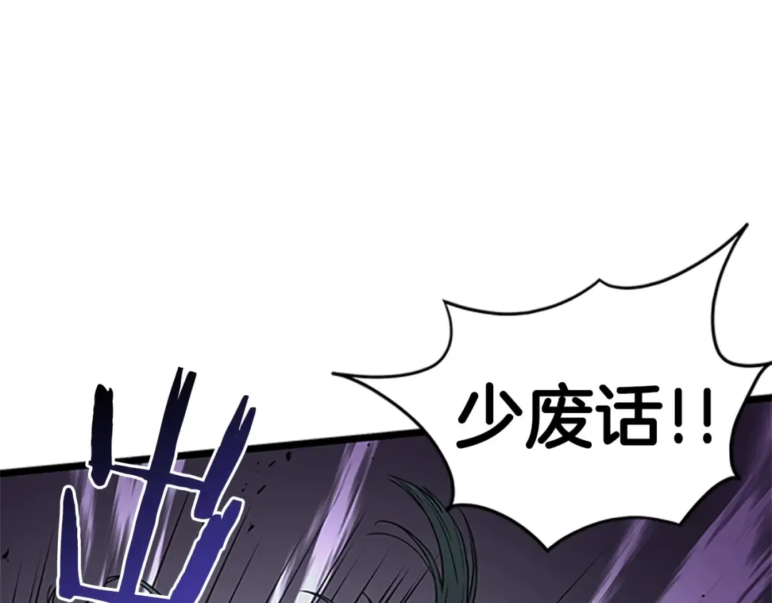 第63话 二哥的试炼 第68页