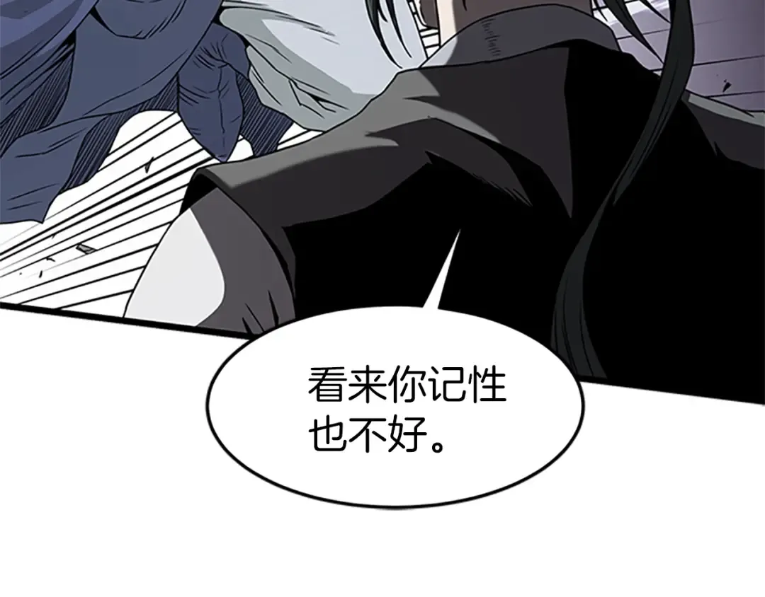第63话 二哥的试炼 第70页