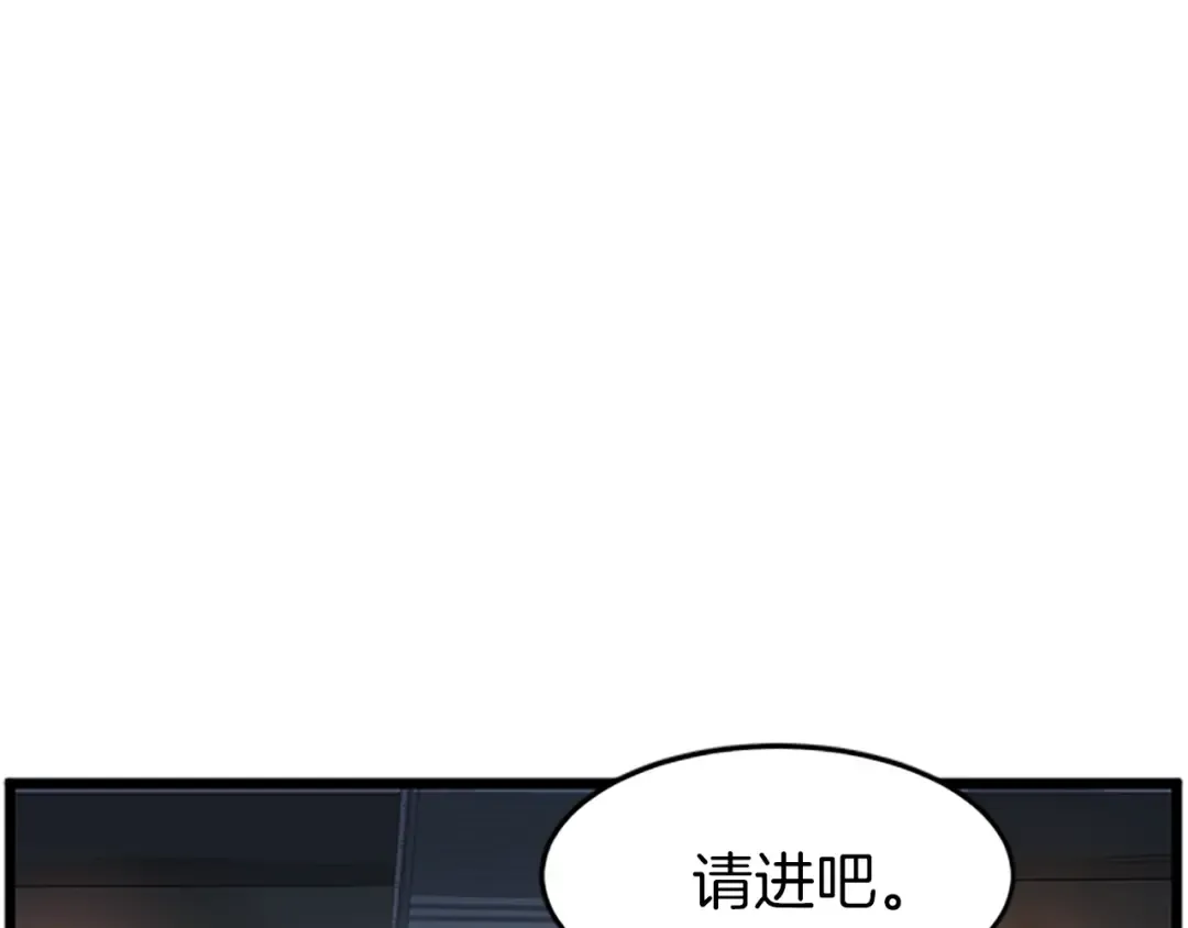 第63话 二哥的试炼 第83页