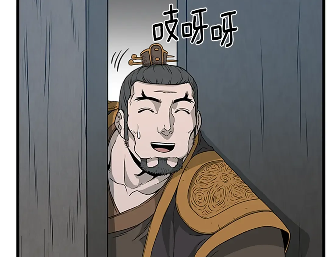 第63话 二哥的试炼 第87页