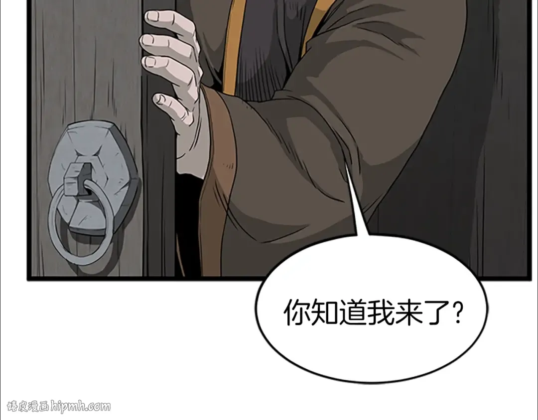 第63话 二哥的试炼 第88页
