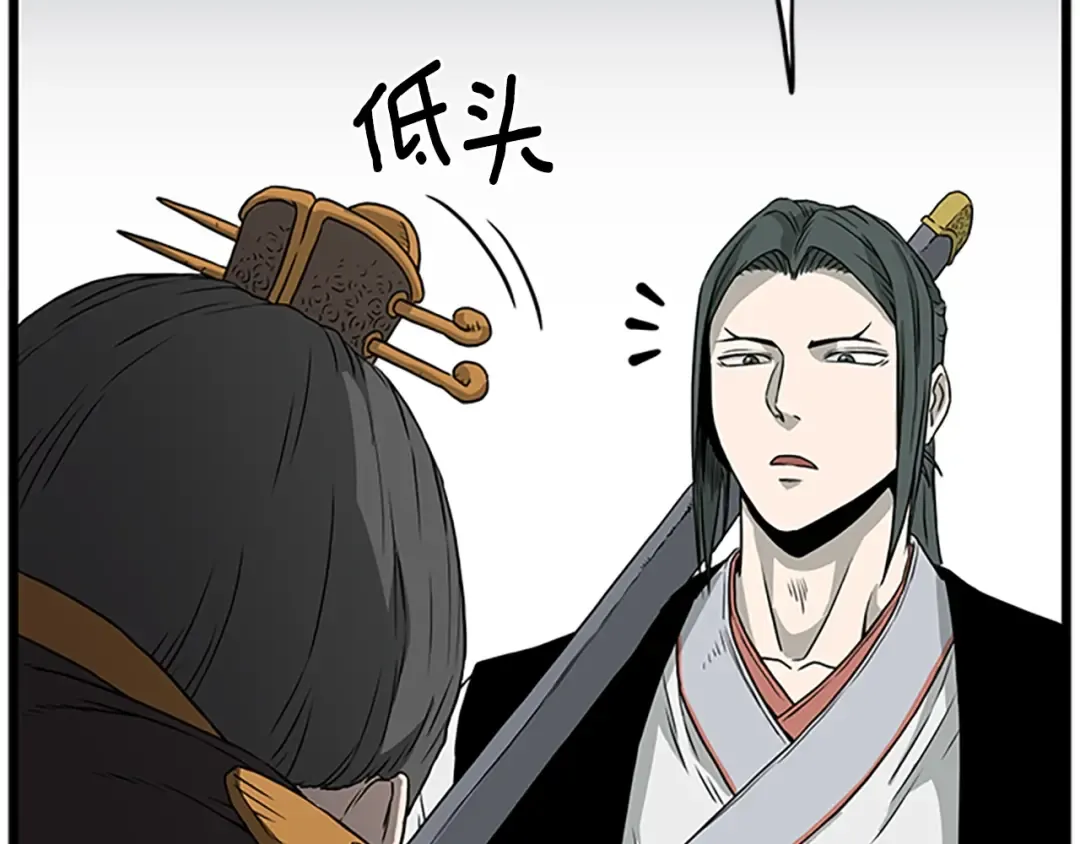 第63话 二哥的试炼 第97页