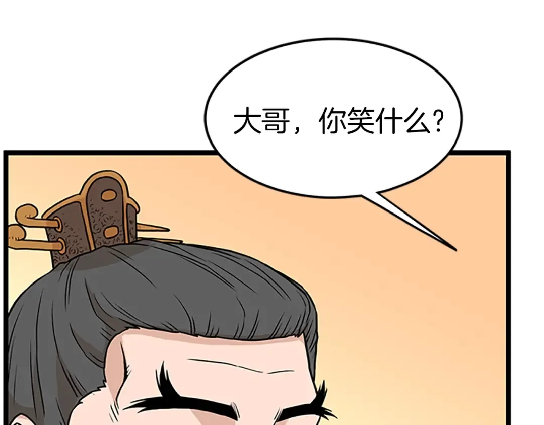 第63话 二哥的试炼 第99页