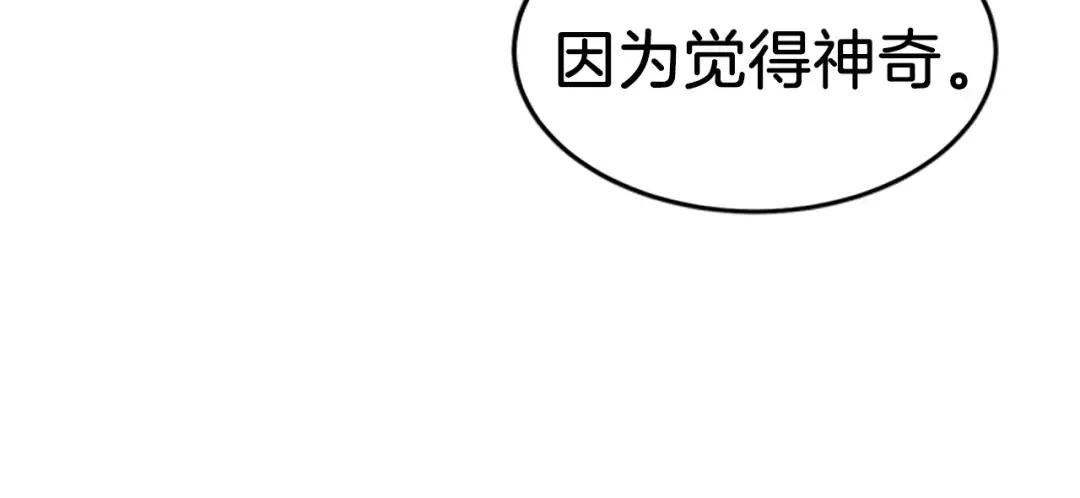 第63话 二哥的试炼 第101页